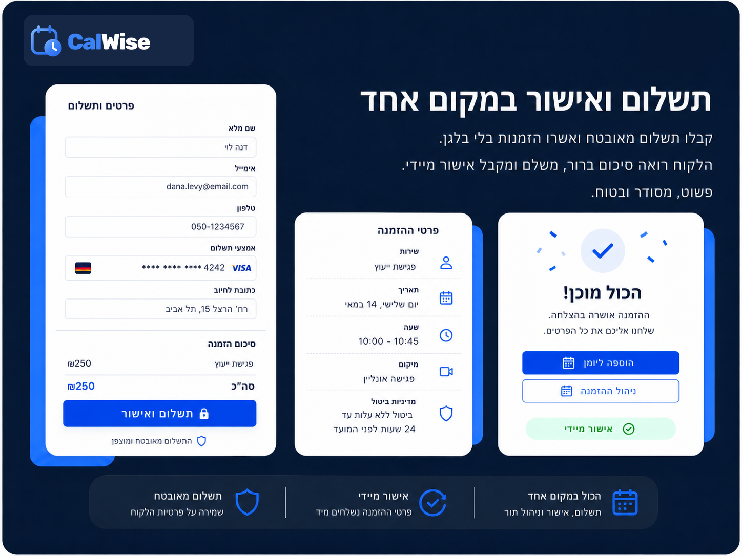 חוויה וניהול חכמים במקום אחד — לוח בקרה, צוות והכנסות